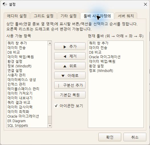 툴바 사용자정의