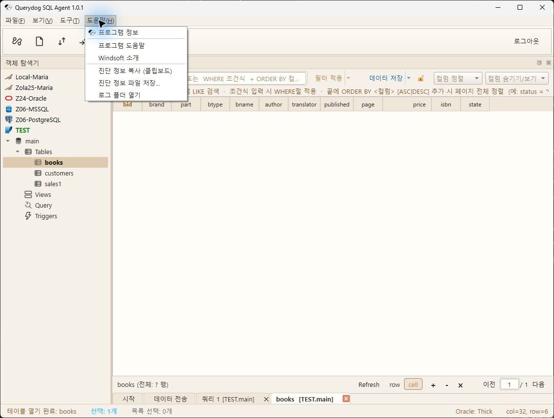 도움말 메뉴