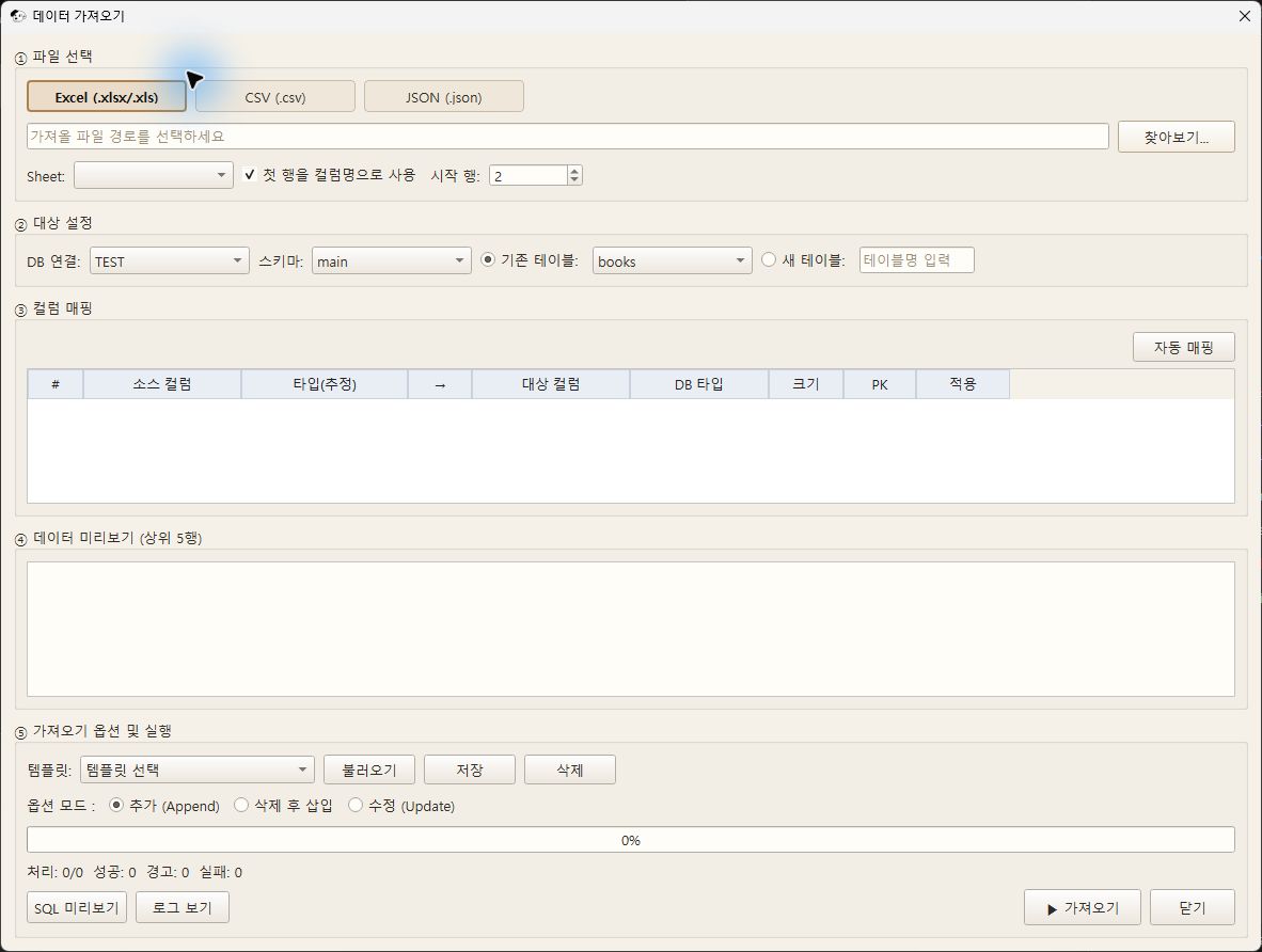 가져오기
