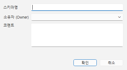 Schema Manager