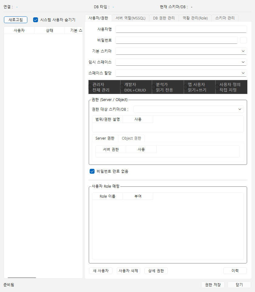 사용자 관리