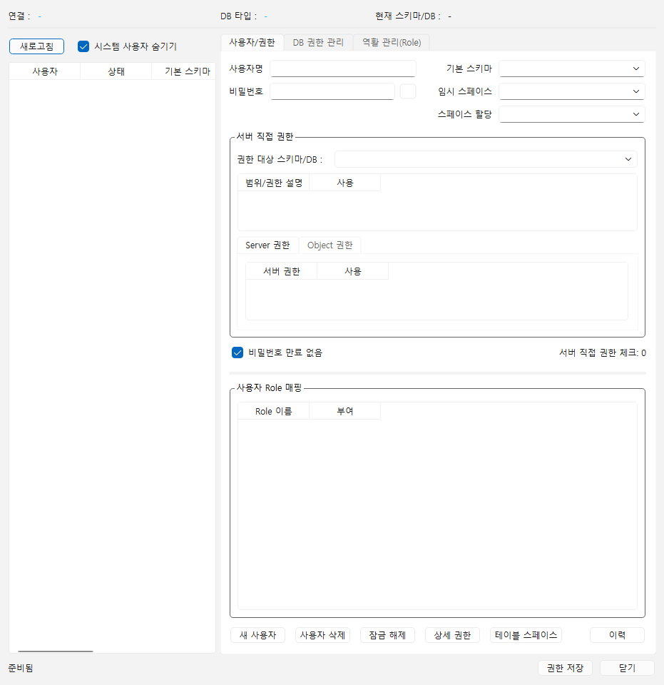 Oracle 사용자 관리